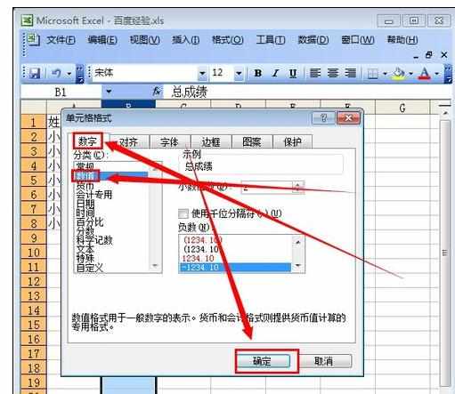 Excel2007中进行数字排序的操作方法