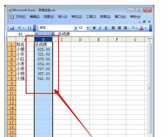 Excel2007中进行数字排序的操作方法