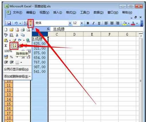 Excel2007中进行数字排序的操作方法