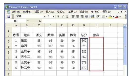 Excel中函数排序功能的操作方法