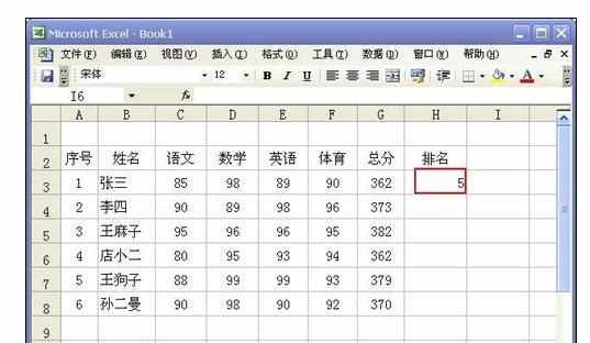 Excel中函数排序功能的操作方法