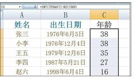 Excel2003生日年龄大小排序的操作方法