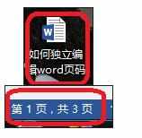 Word中单独或者不连续设置页眉的操作方法