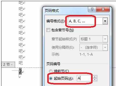 Word中单独或者不连续设置页眉的操作方法