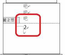 Word中单独或者不连续设置页眉的操作方法