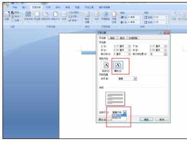 word怎么把其中一页设置横向页面