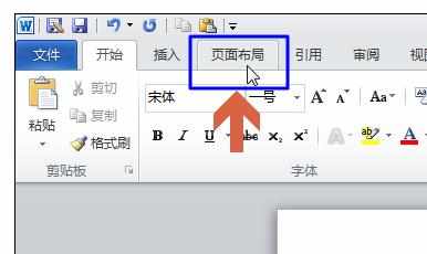 Word2010中设置页面背景文字水印的操作方法