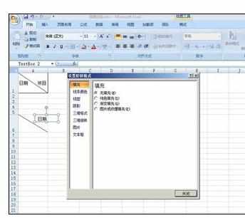 Excel2007中进行添加斜线的操作方法