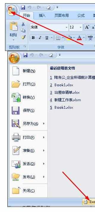 Excel2007中进行加载和卸载的操作方法