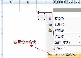 Excel2007中制作百分百进度条的操作方法