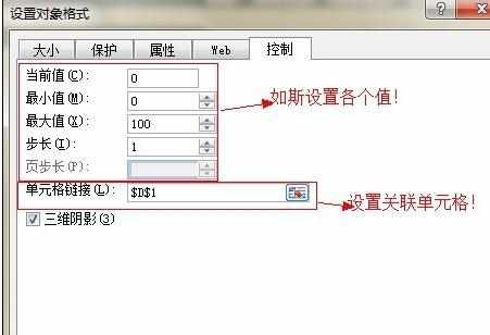 Excel2007中制作百分百进度条的操作方法