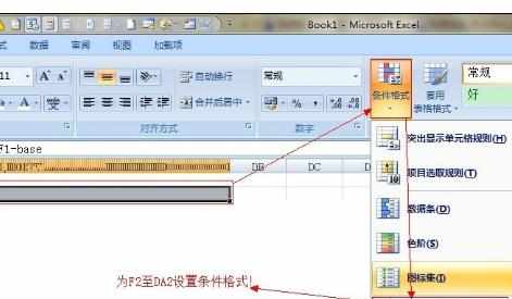 Excel2007中制作百分百进度条的操作方法