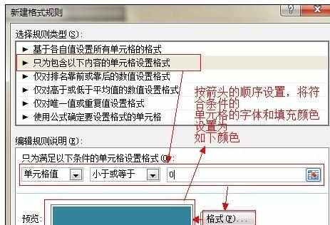 Excel2007中制作百分百进度条的操作方法