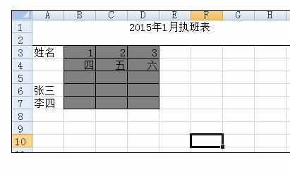 Excel2007中进行制作基本表格的操作方法