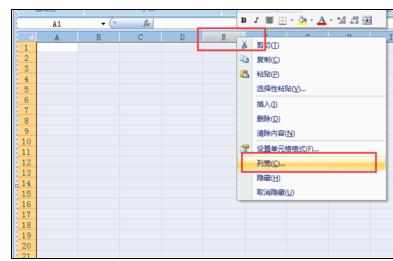 Excel2007中进行制作基本表格的操作方法