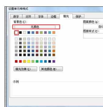 Excel2007中进行制作基本表格的操作方法