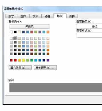 Excel2007中进行制作基本表格的操作方法