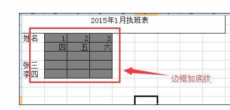 Excel2007中进行制作基本表格的操作方法