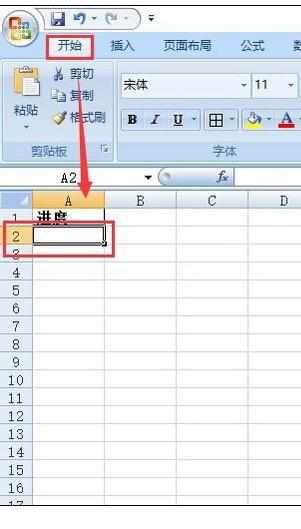 Excel2007中制作任务进度条的操作方法