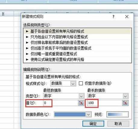 Excel2007中制作任务进度条的操作方法