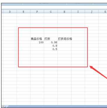 Excel2007中使用公式进行绝对引用的操作方法