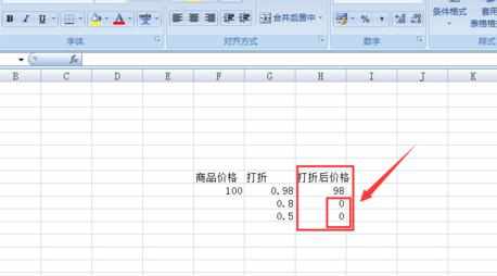 Excel2007中使用公式进行绝对引用的操作方法