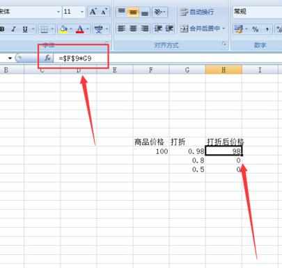 Excel2007中使用公式进行绝对引用的操作方法