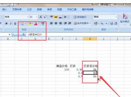 Excel2007中使用公式进行绝对引用的操作方法