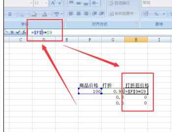 Excel2007中使用公式进行绝对引用的操作方法