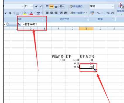 Excel2007中使用公式进行绝对引用的操作方法