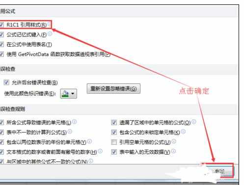 Excel2010中数字改为字母列的操作方法