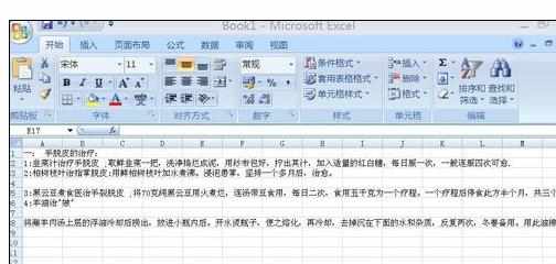 Excel2007中设置页面方向的操作方法
