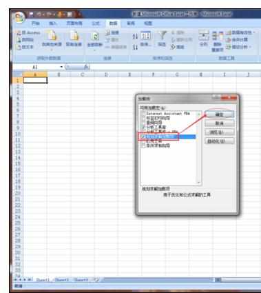 Excel2007中规划求解加载项导入的操作方法