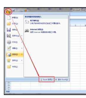 Excel2007中规划求解加载项导入的操作方法