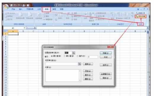 Excel2007中规划求解加载项导入的操作方法