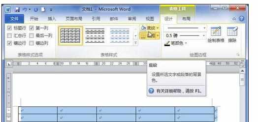 Word2010中进行设置背景和底纹颜色的操作方法