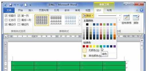 Word2010中进行设置背景和底纹颜色的操作方法