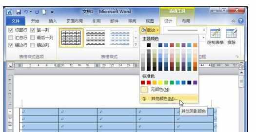 Word2010中进行设置背景和底纹颜色的操作方法