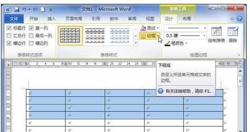 Word2010中进行设置背景和底纹颜色的操作方法