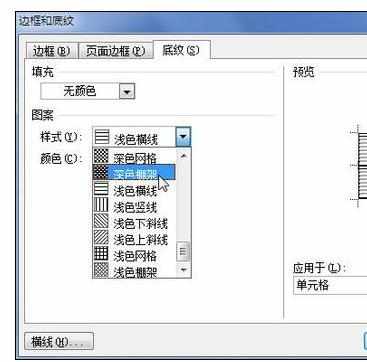 Word2010中进行设置背景和底纹颜色的操作方法