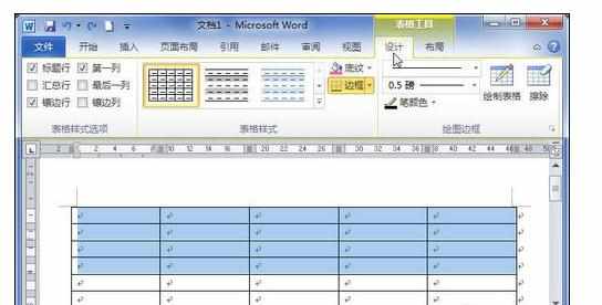 Word2010中进行设置背景和底纹颜色的操作方法