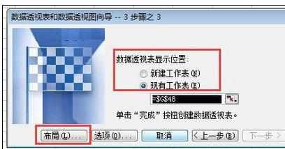 Excel2010中进行数据透视表汇总的操作方法