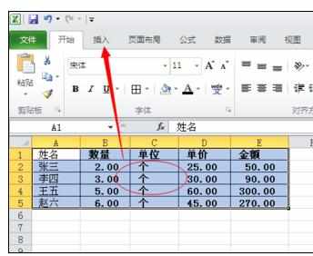 Excel2010中插入曲面图的操作方法