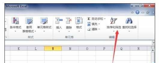 Excel2010中表格多行数据合并成一列排序的操作方法