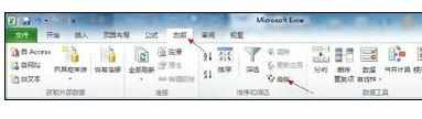 Excel2010中快速删除重复项的操作方法