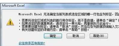 Excel2010中快速删除重复项的操作方法