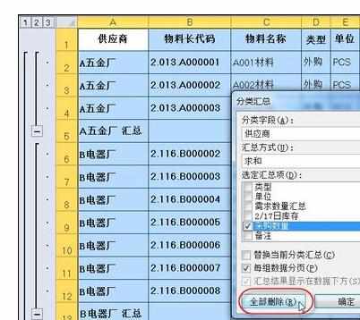 Excel2010中一次性删除所有分页符的操作方法