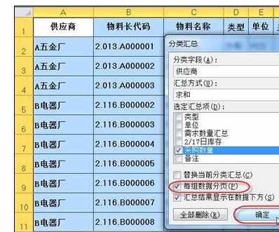 Excel2010中一次性删除所有分页符的操作方法