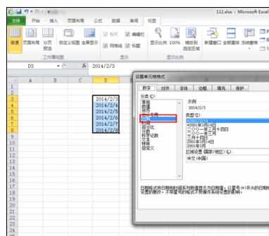 Excel2010中进行时间格式的操作方法