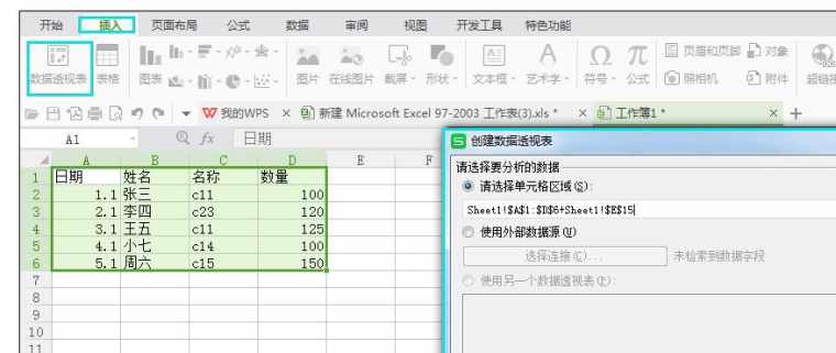 Excel表格中数据透视表的操作方法